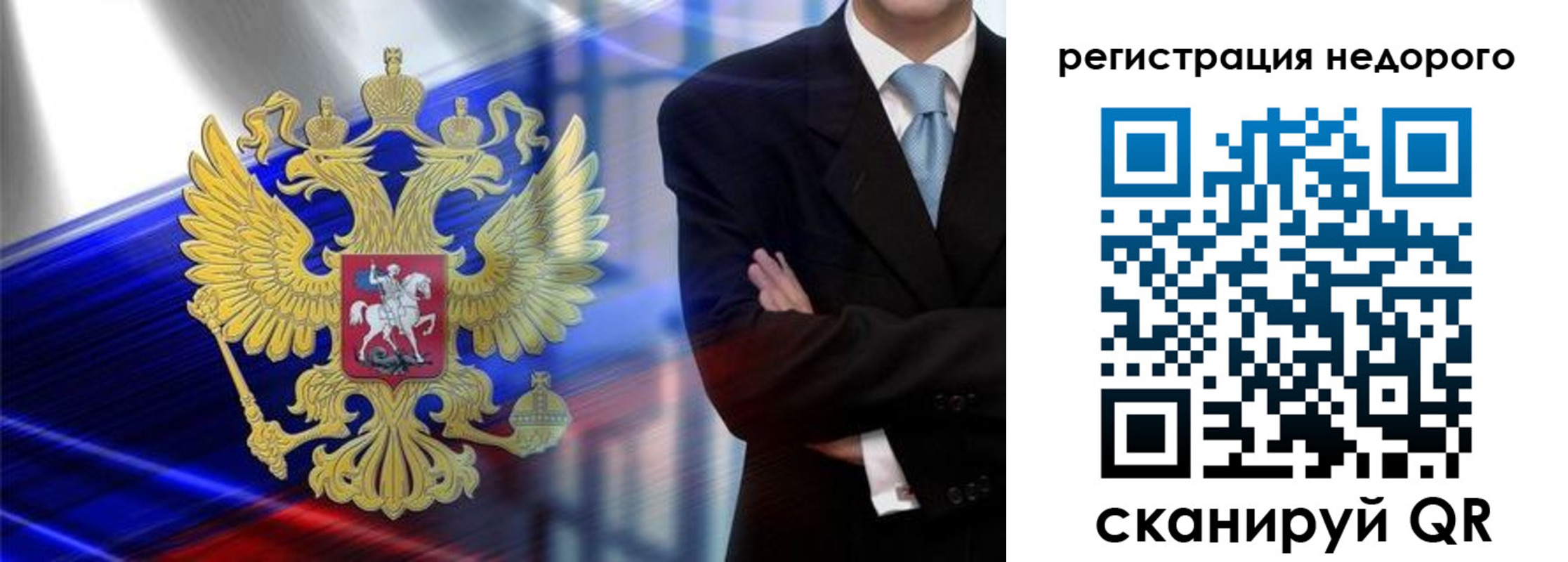 временная регистрация в квартире в Боре