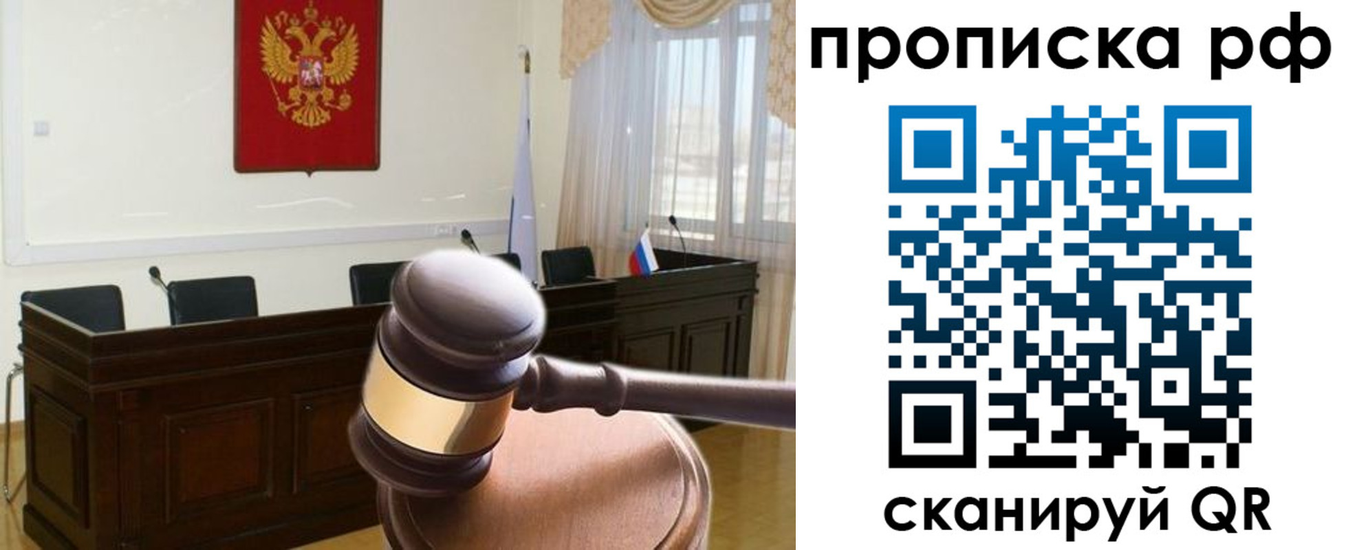 прописка гарантия в Боре
